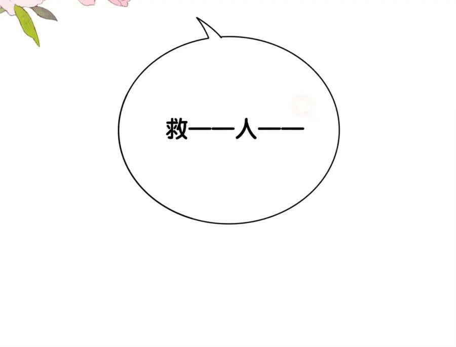 第70话 我要的是你的心14