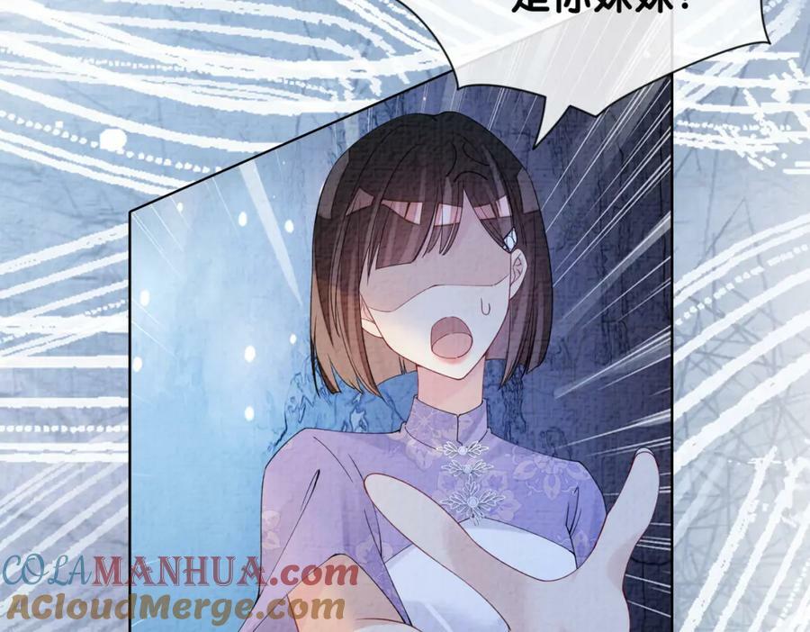 第78话 她好像莫嫣嫣100