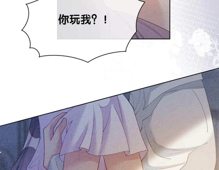 第82话 嫁给我71