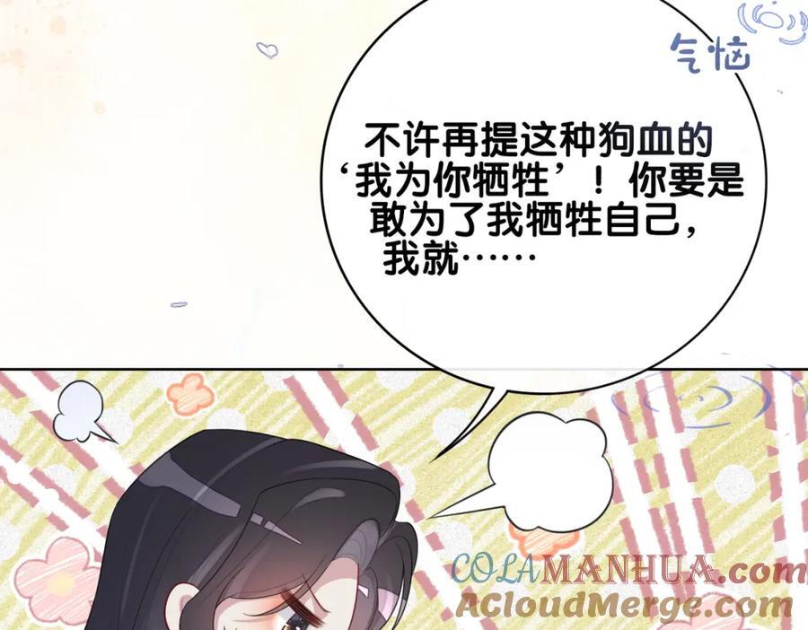 第101话 我是来寻你的4