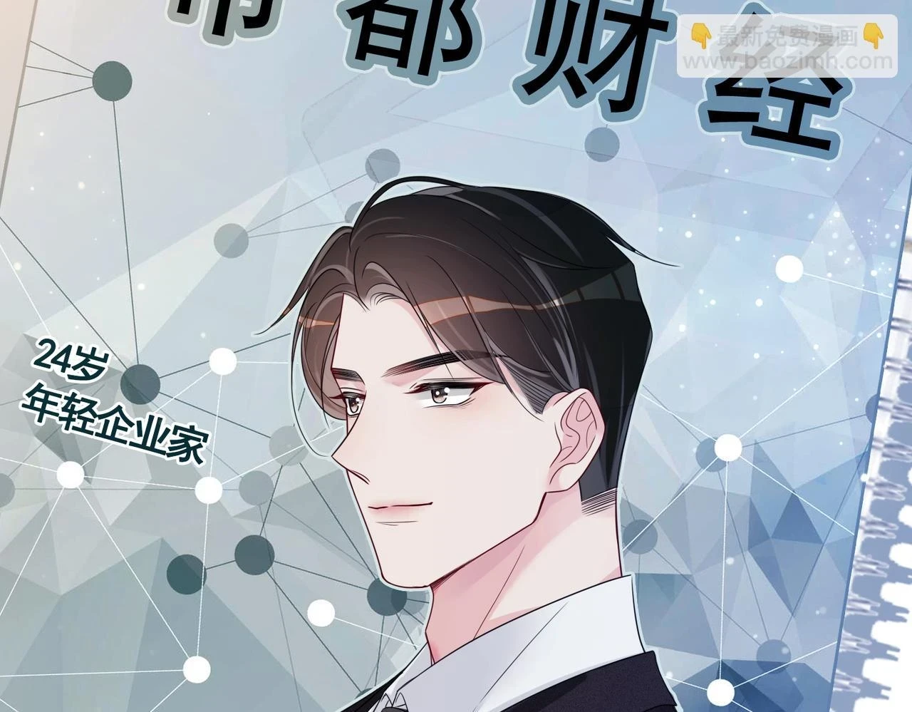 第43话 骄纵公主vs敌国太子16