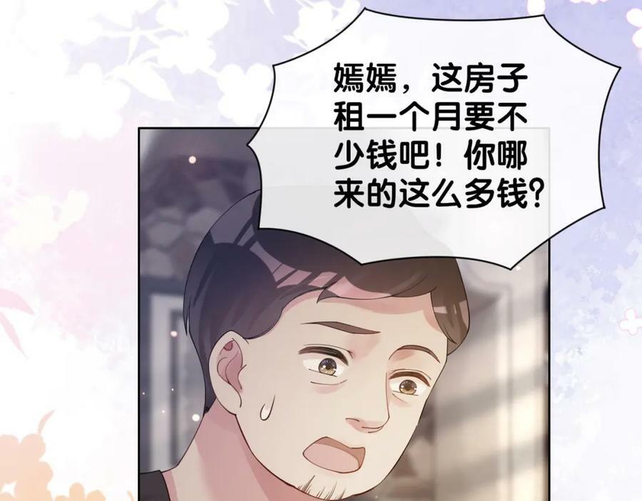 第81话 解除婚约85