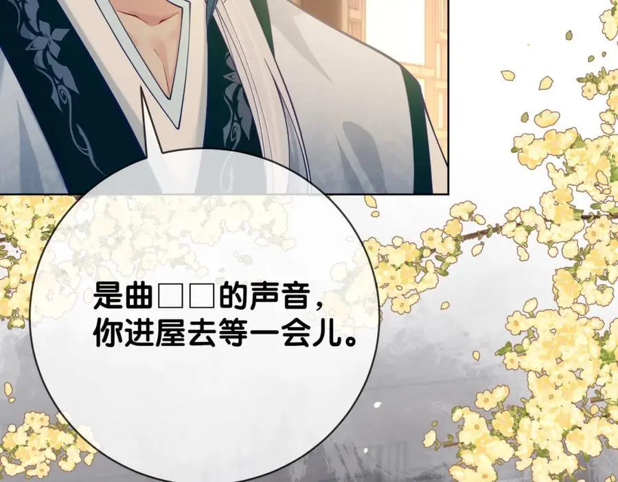 第142话 龙朔挖骨作肉身94