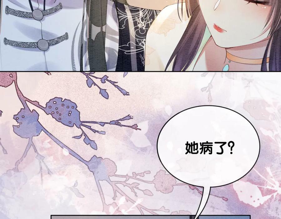 第62话 穆寒的真心？18