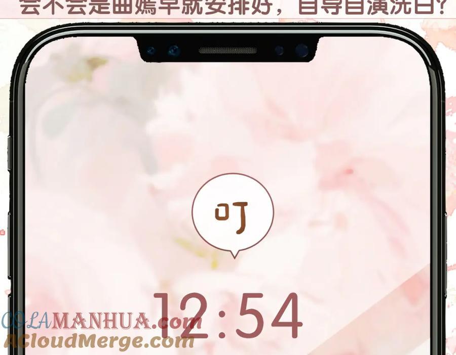 第105话 登上热搜116