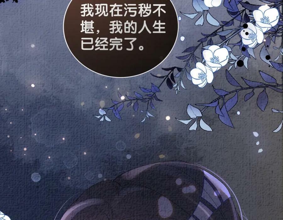 第74话 她究竟是什么人？10