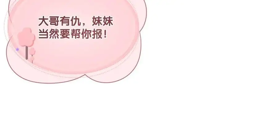 第129话 新任务对象出现86