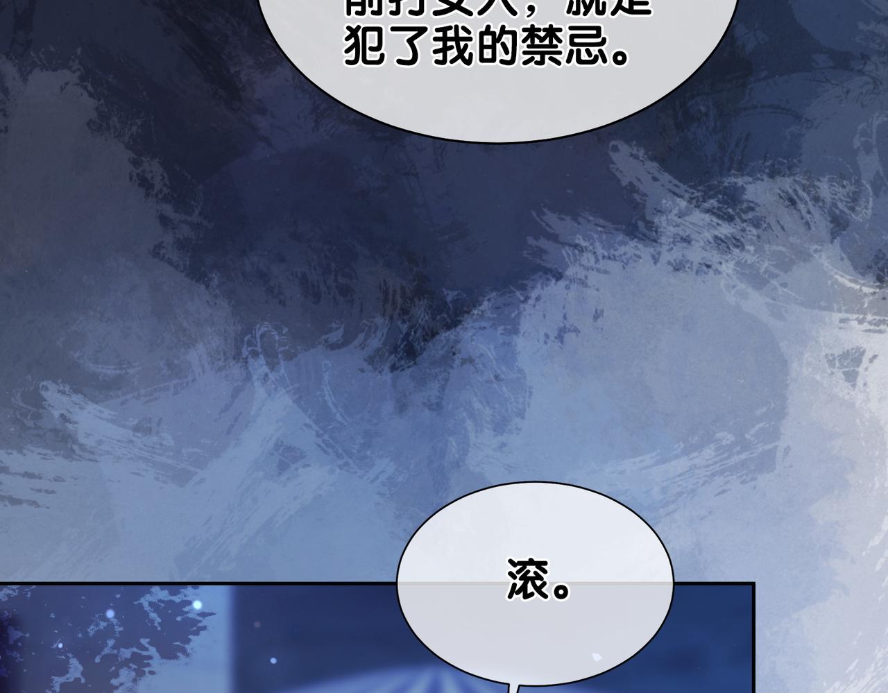 第2话 钓系vs冰山51