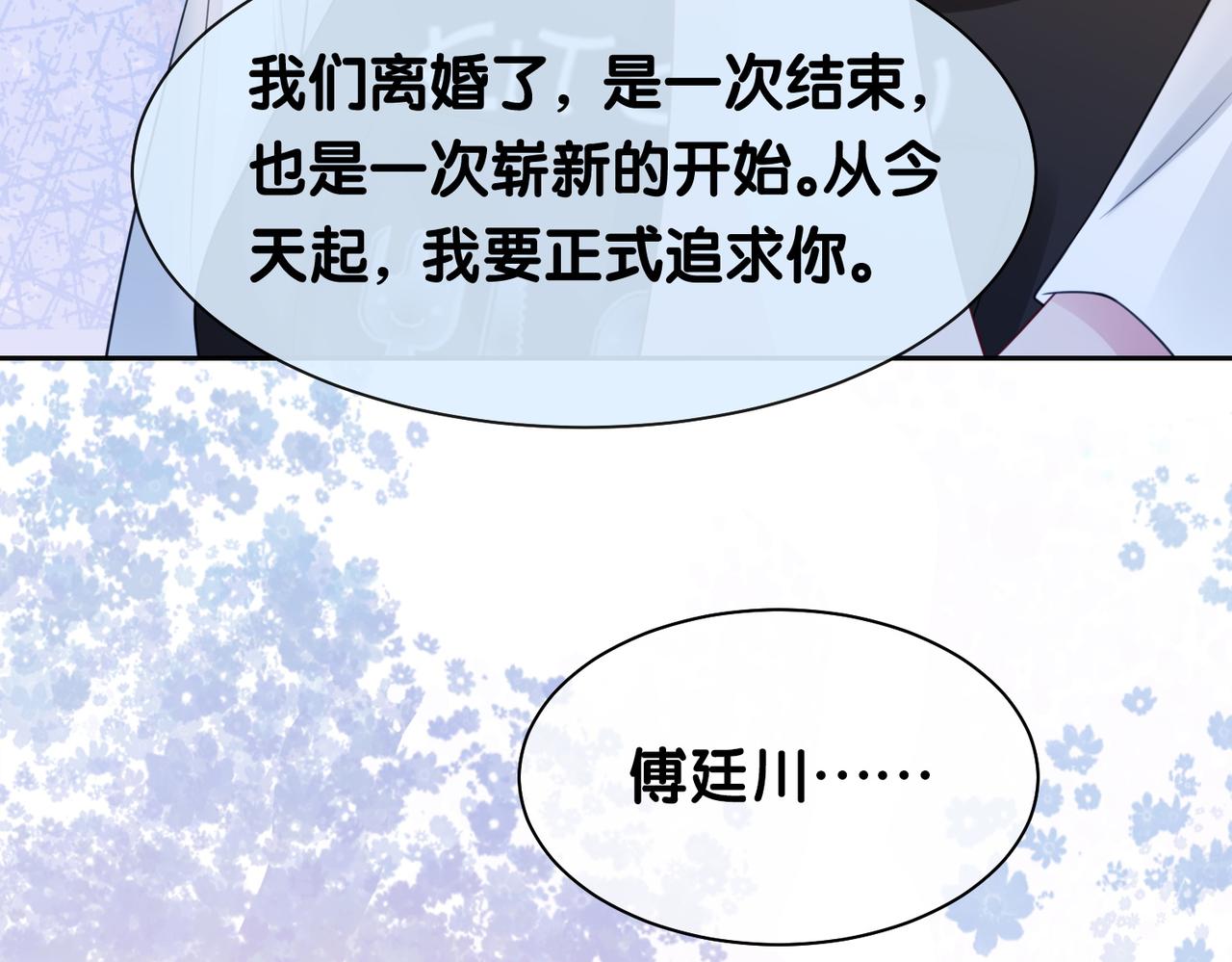 第14话 总裁吃醋也幼稚16