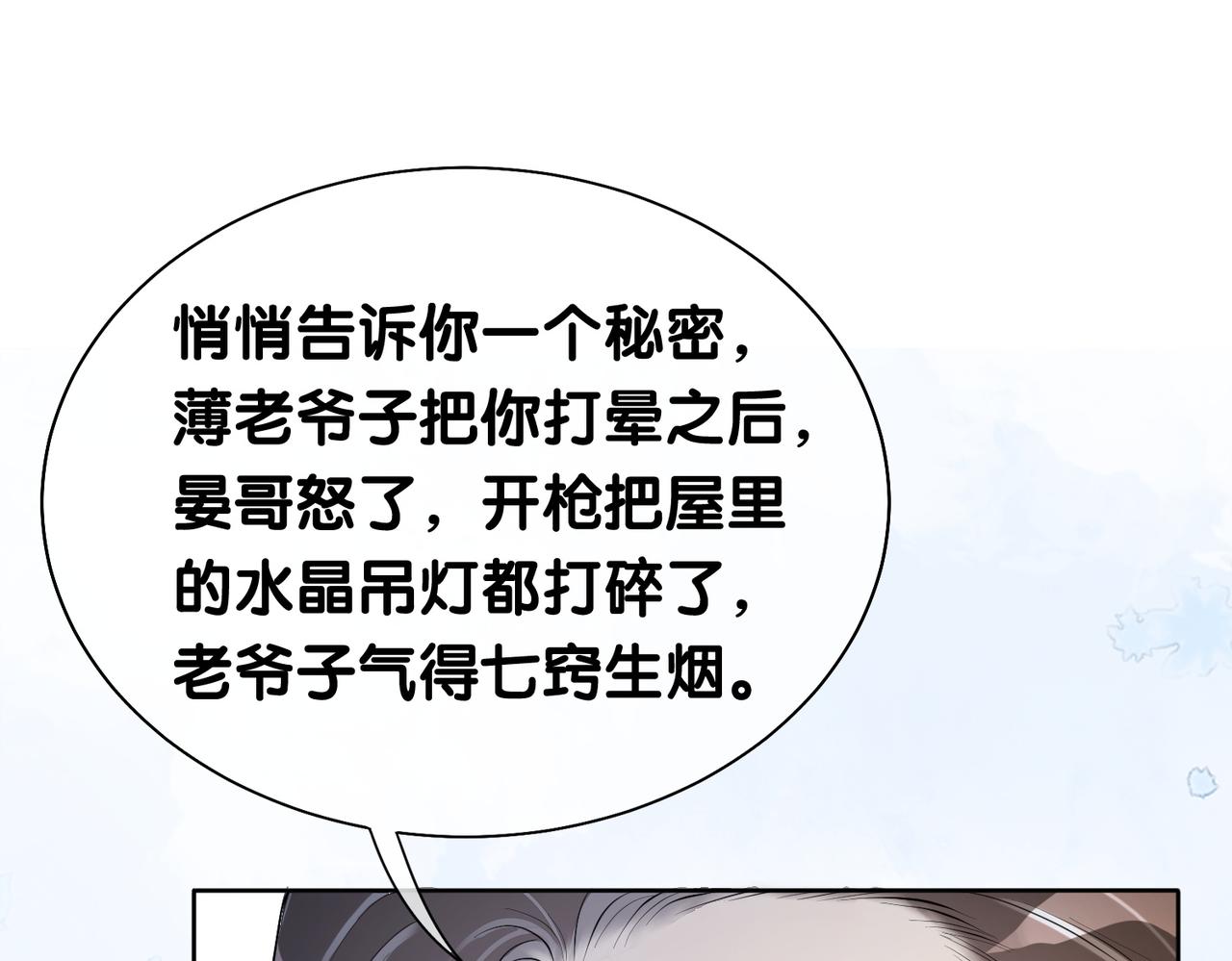 第12话 关心则乱34