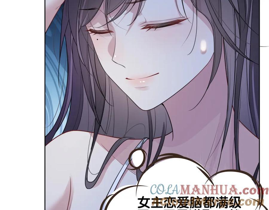 第104话 穿书进入娱乐圈100