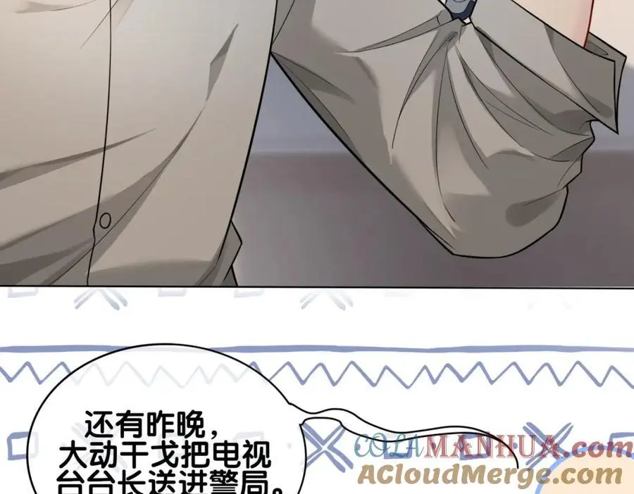 第113话 顾南庭强力助攻20