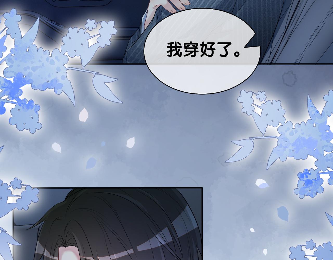第5话 反向包养？86