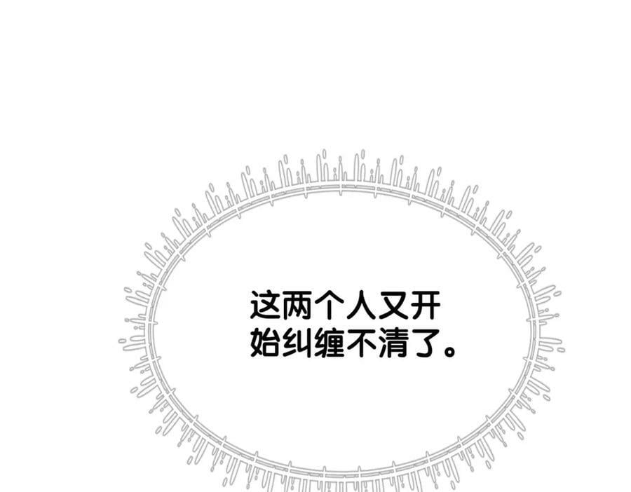 第90话 惩治人渣前男友110