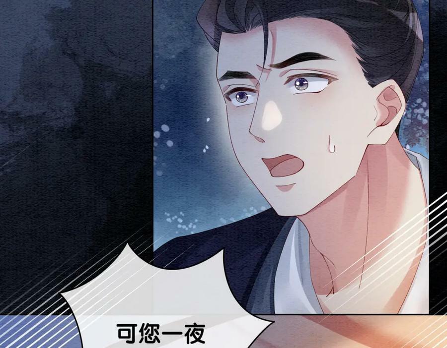 第58话 形同陌路34