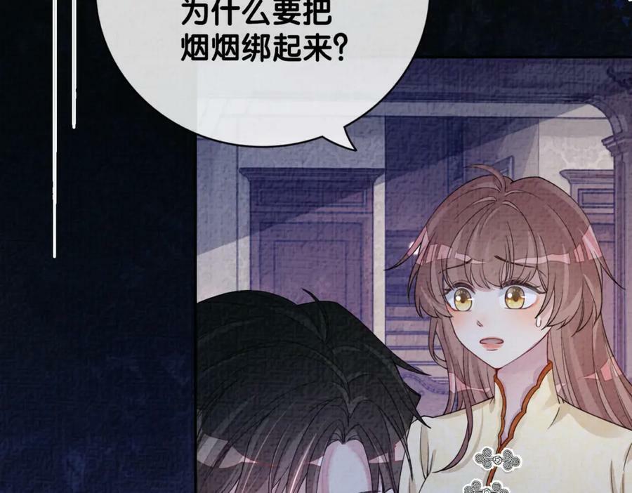 第85话 审判纪寒烟10