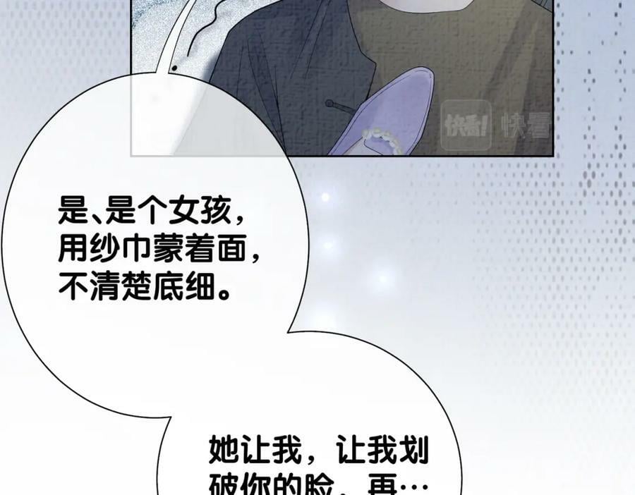 第78话 她好像莫嫣嫣42