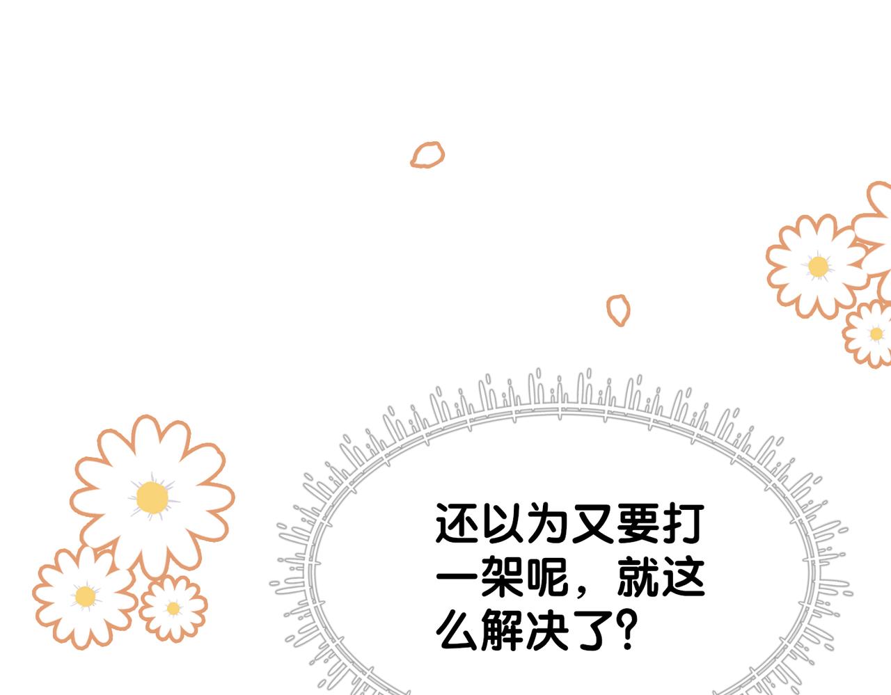 第38话 不要对我太好97