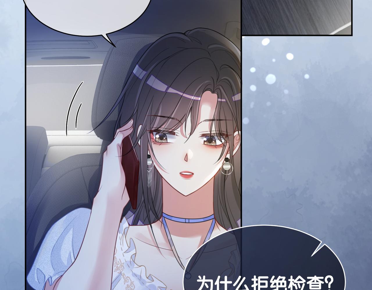 第5话 反向包养？7