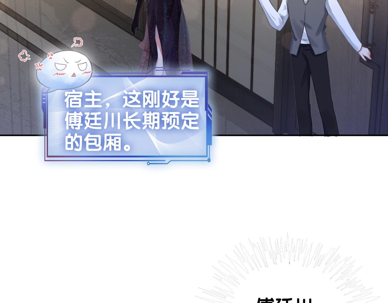 第1话 你以为我是来捉奸的？88