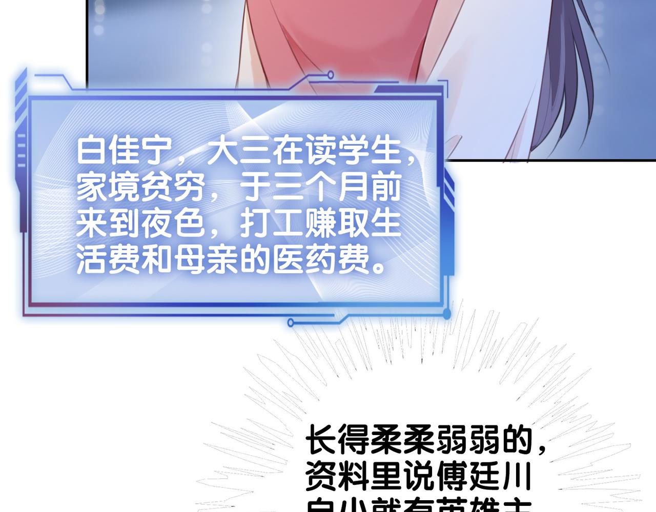 第1话 你以为我是来捉奸的？93
