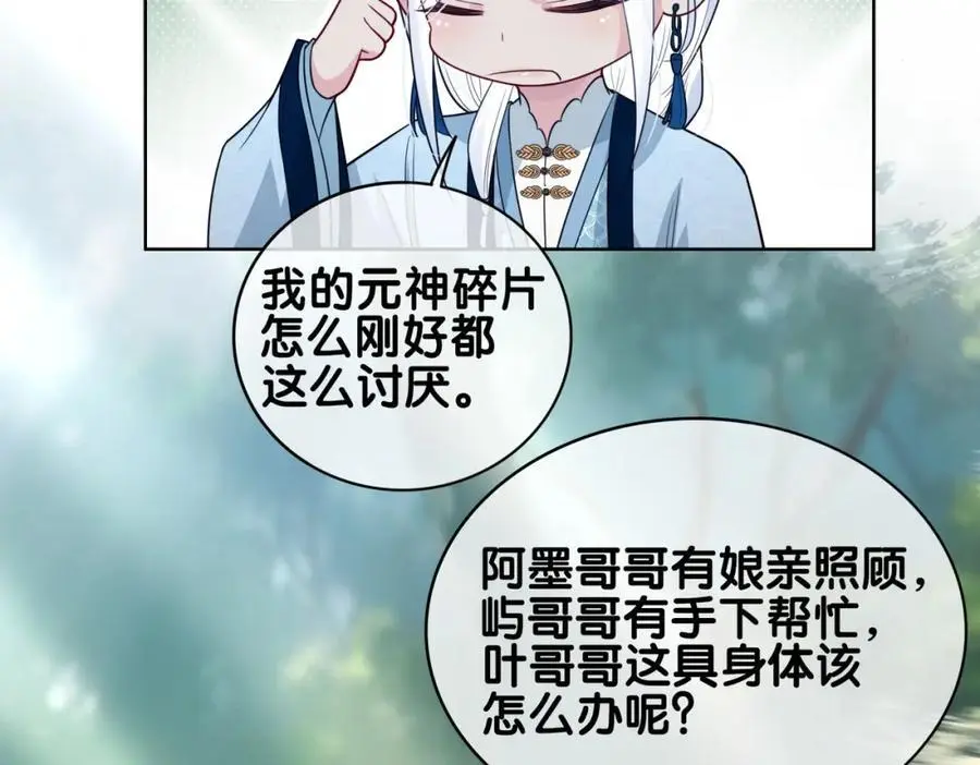 第141话 被要求归还肉身49