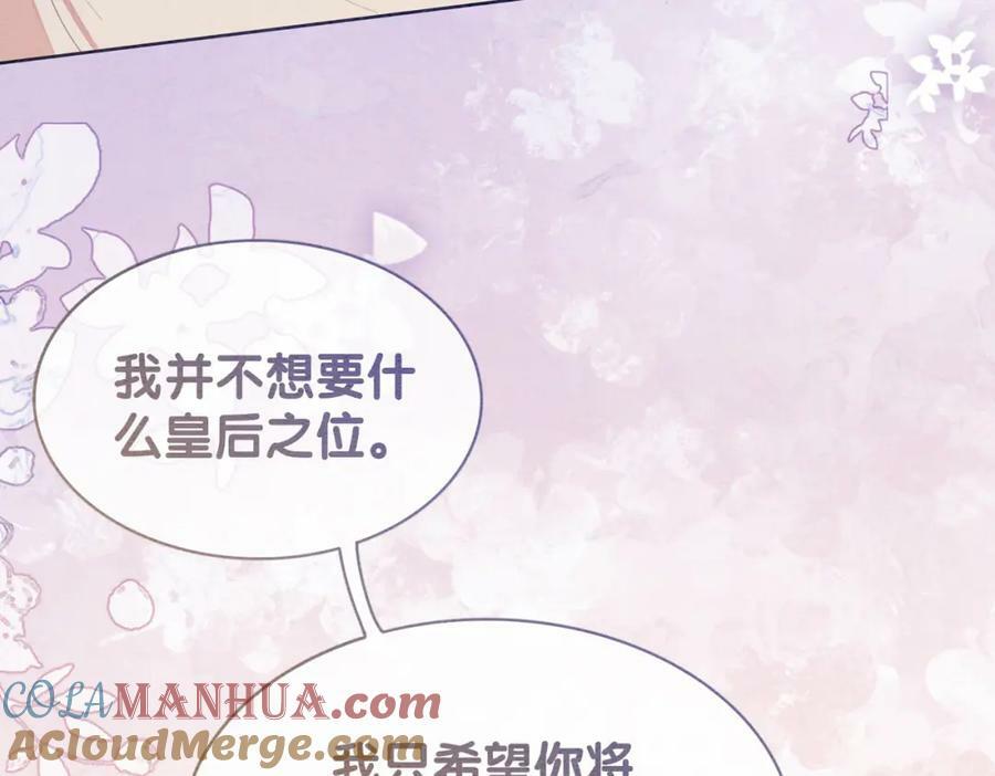 第60话 答应我一个要求78