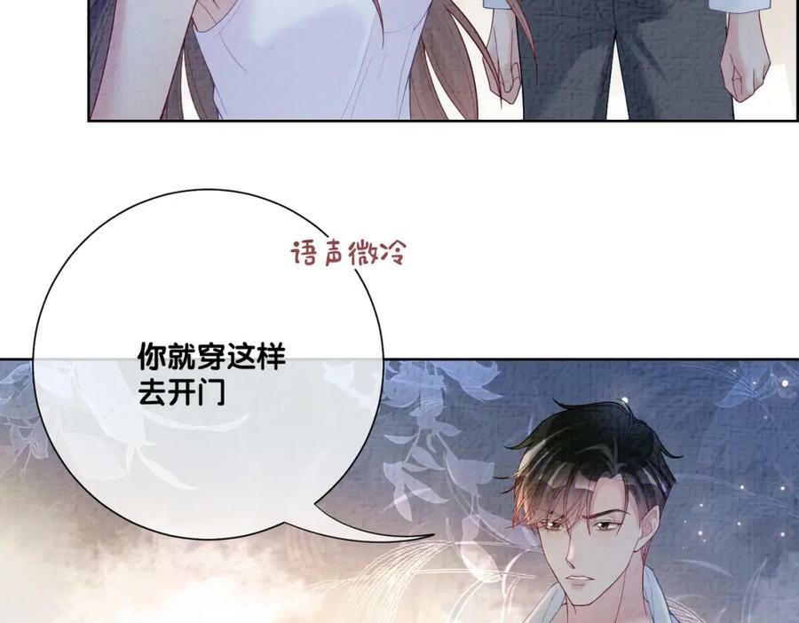 第82话 嫁给我46