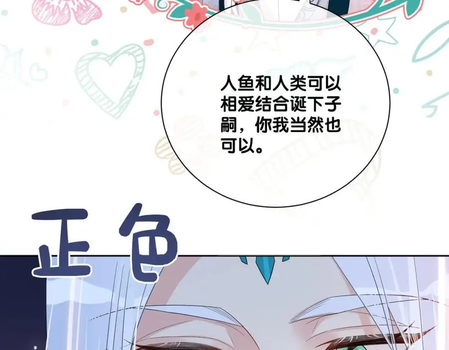 第139话 听见心音121