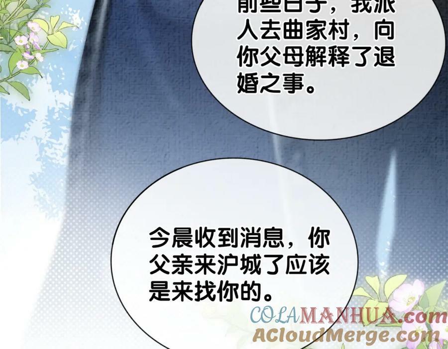 第79话 身份暴露28