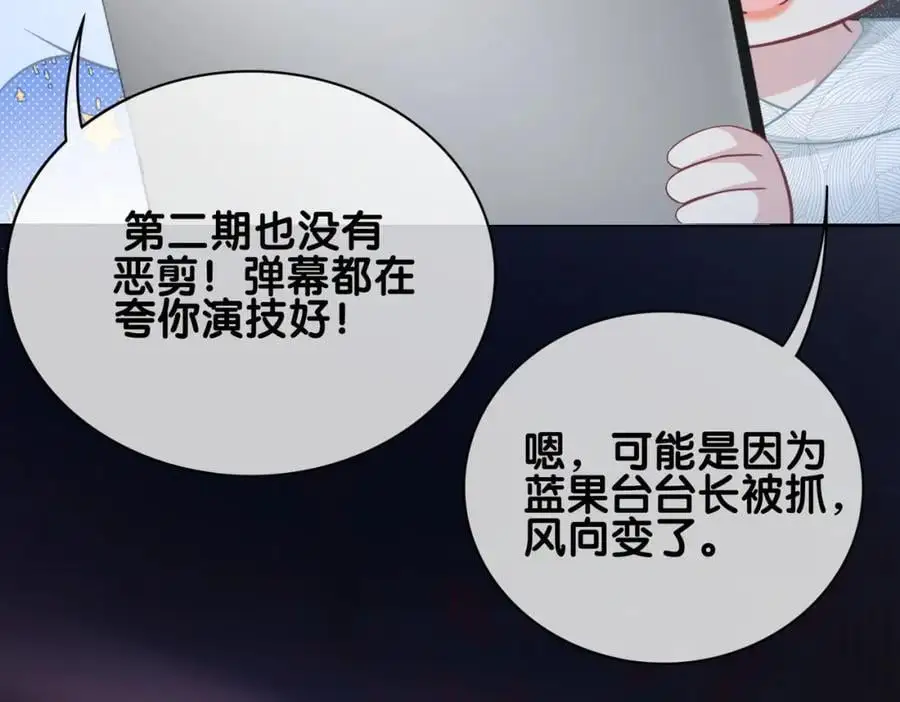 第113话 顾南庭强力助攻53