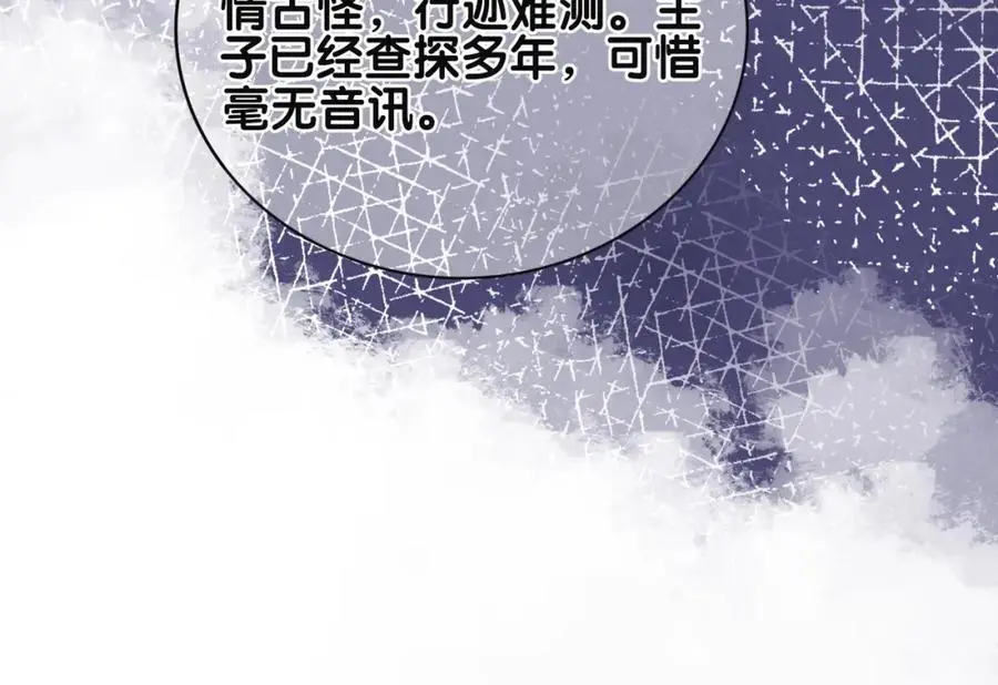 第131话 嫣嫣放血救人55