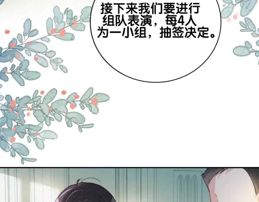 第109话 在戏里成为cp！17