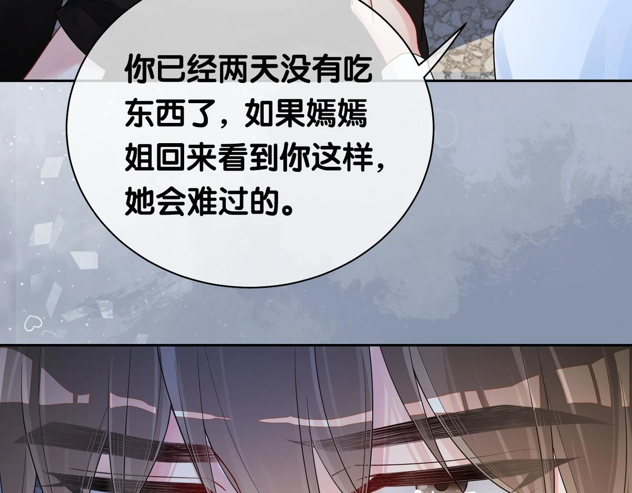 第41话 我来陪你了27