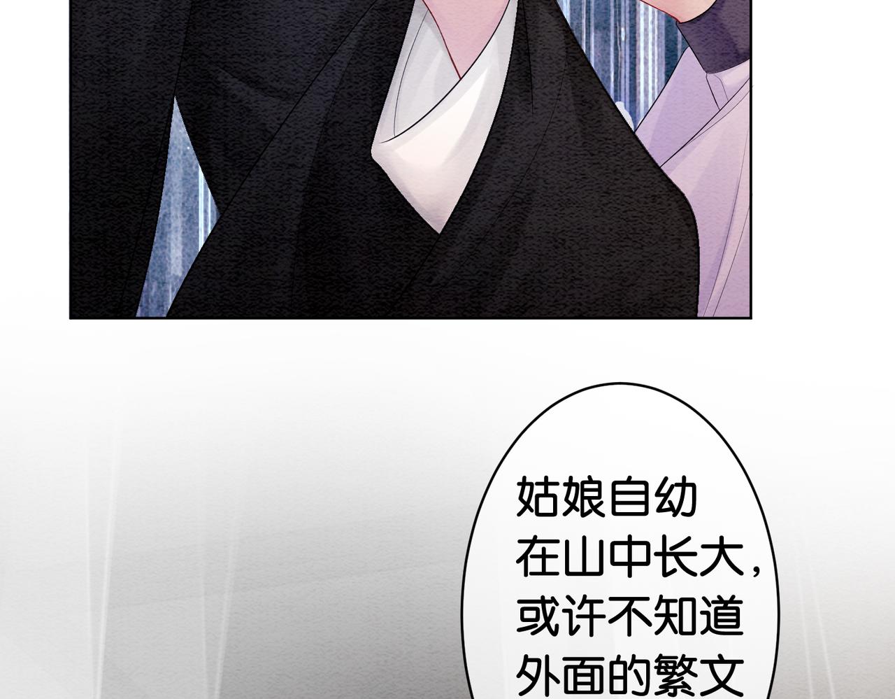 第51话 叫我娘子~81