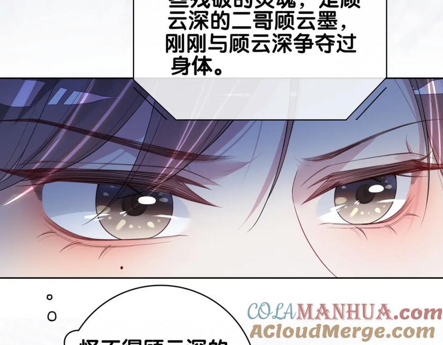 第100话 不许为我牺牲自己68