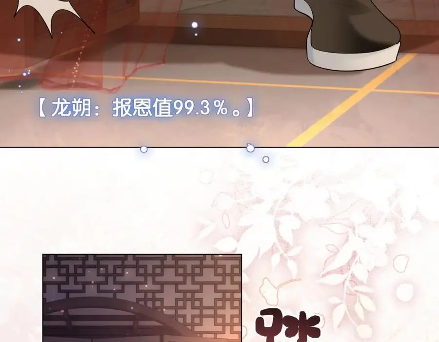 第143话 大婚夜突发意外85