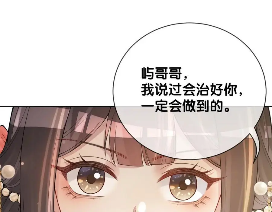 第134话 见到神医83