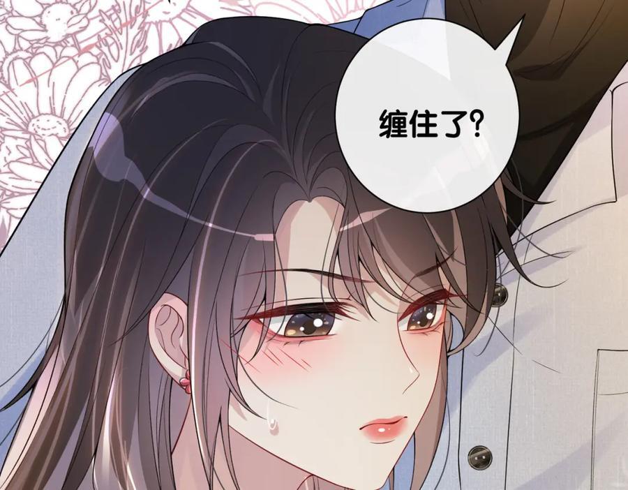 第110话 陆灼主动要微信！27