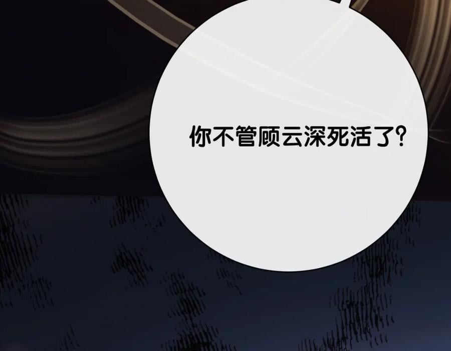 第102话 曲嫣解决二哥11