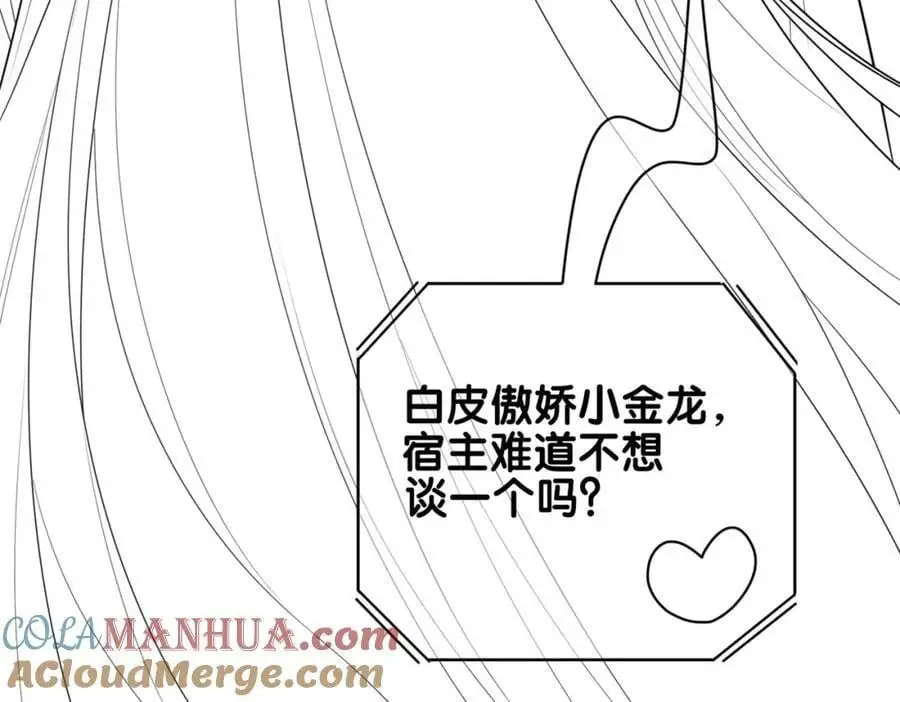 第135话 （加更）嫣嫣替龙朔渡劫受伤120
