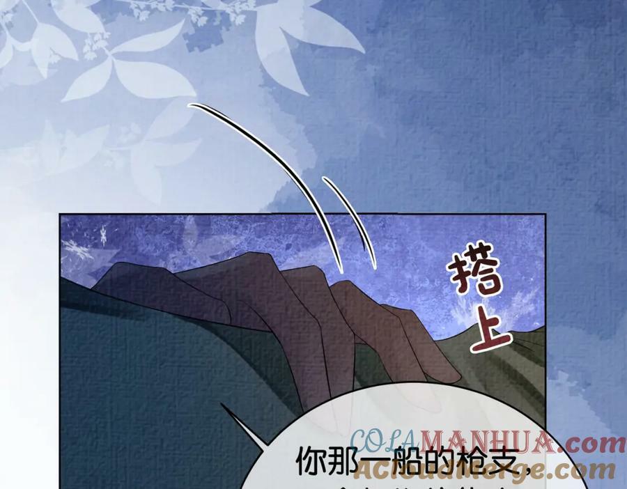 第68话 引起怀疑32