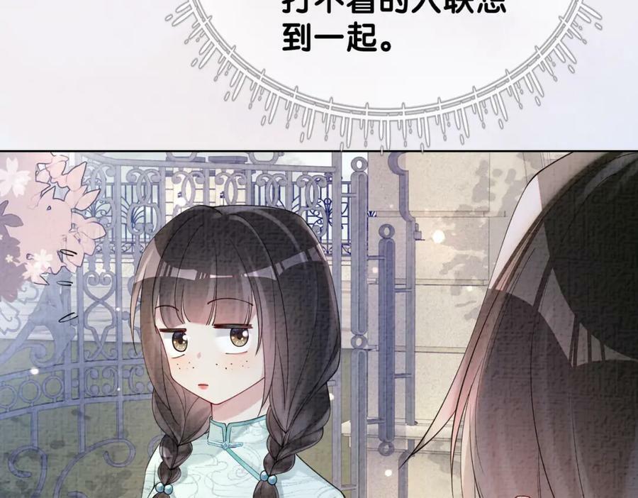 第78话 她好像莫嫣嫣117