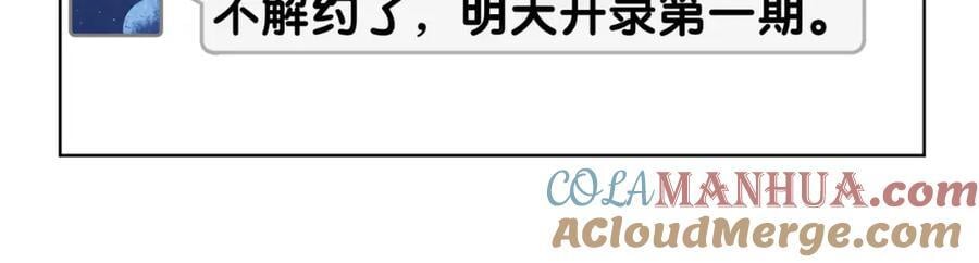 第105话 登上热搜128