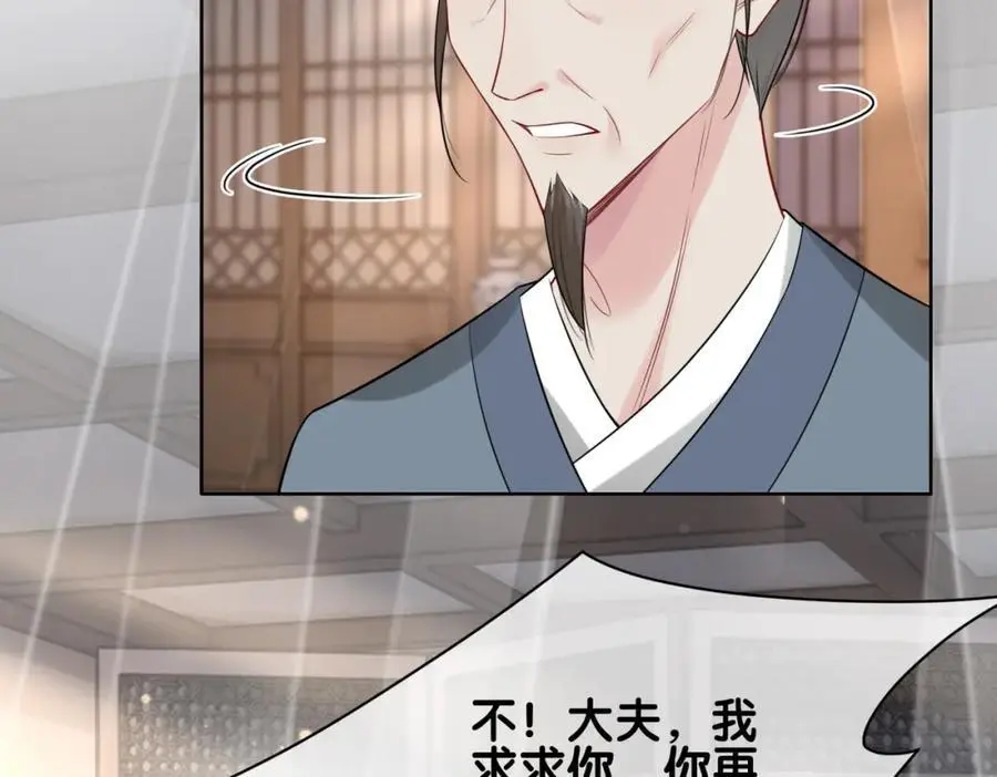 第123话 想收养嫣嫣6