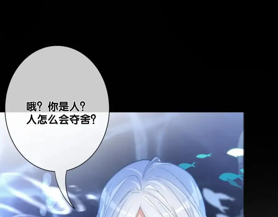第133话 嫣嫣努力端水35