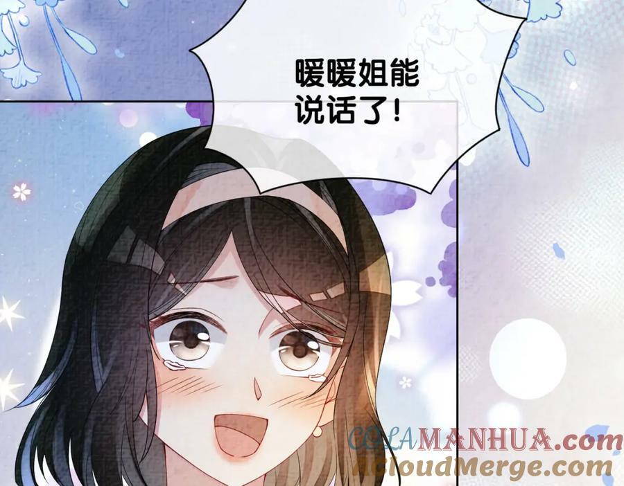第74话 她究竟是什么人？84