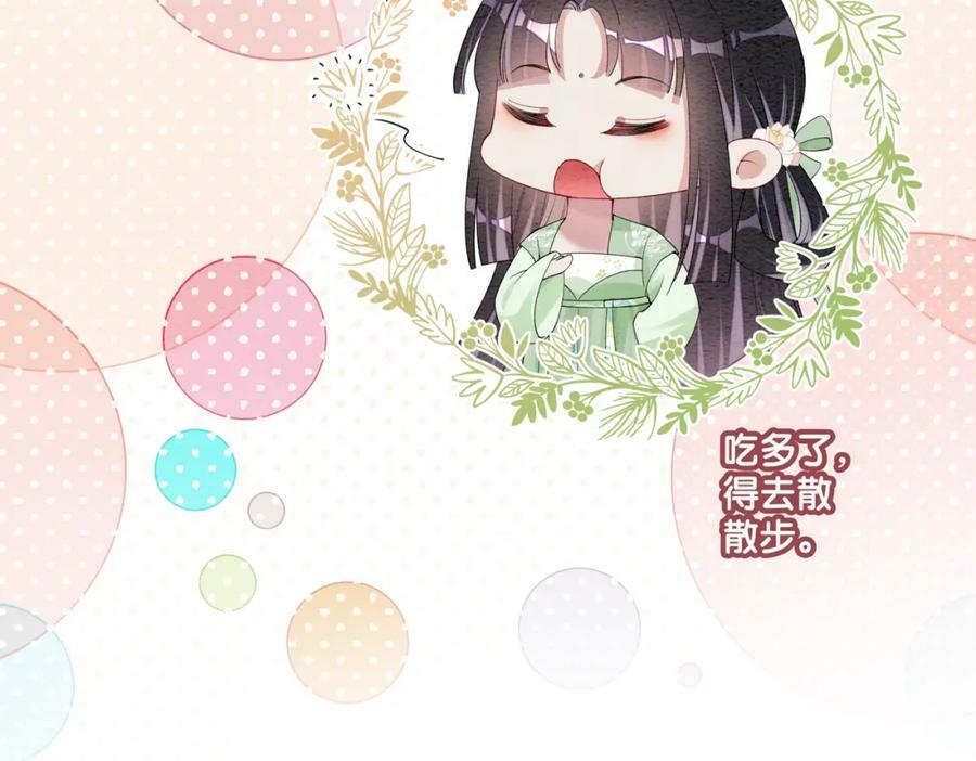 第64话 “花仙”曲嫣？78