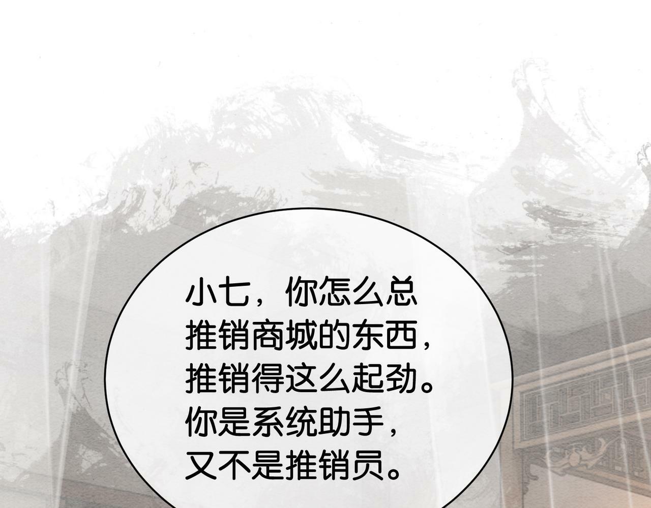 第53话 驱蛊之术62