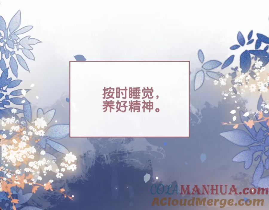 第103话 甜蜜网恋44